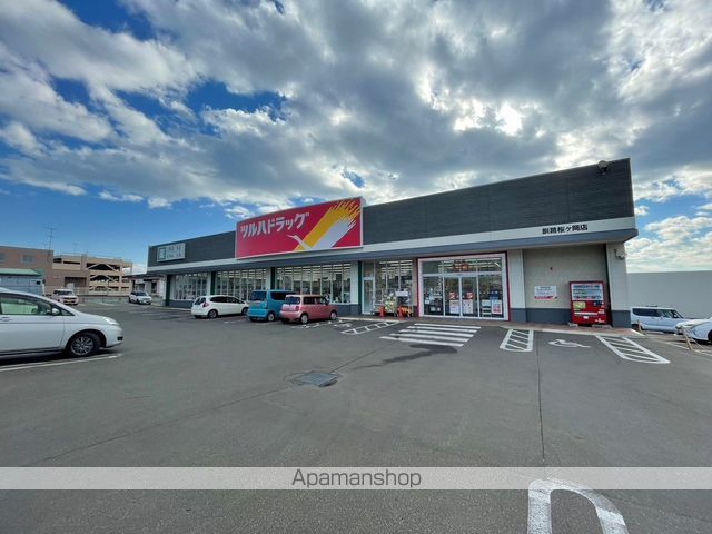 ドラックストア　サツドラ桜ケ岡店（ドラッグストア）まで769m