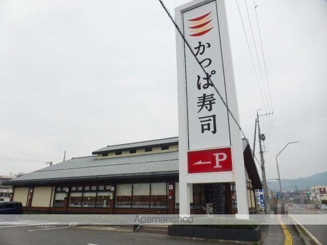 その他　かっぱ寿司（その他）まで302m