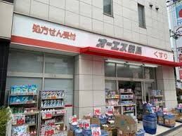 ドラックストア　オーエスドラッグ鶴見店（ドラッグストア）まで70m