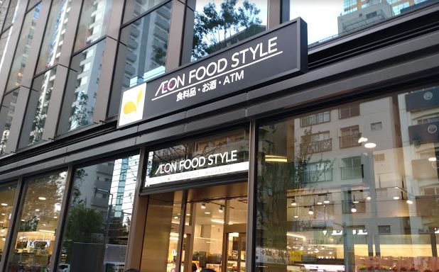 スーパー　イオンフードスタイル西新宿店（スーパー）まで359m