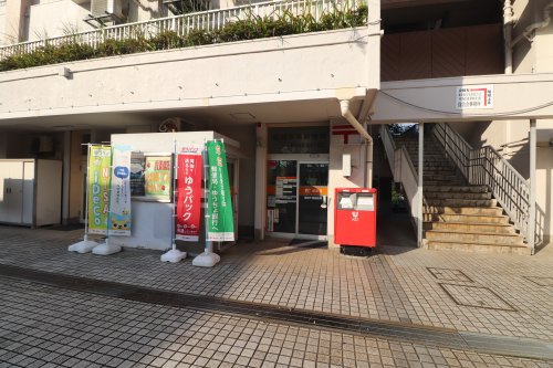 郵便局　稲城平尾郵便局（郵便局）まで1267m