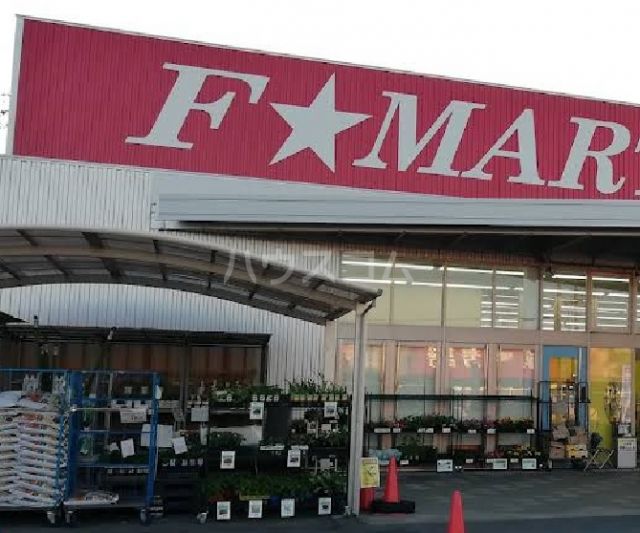 スーパー　Ｆ☆マート 北楠店（スーパー）まで2607m