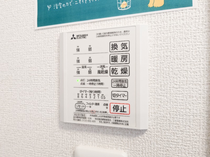 その他設備　図面と現状に相違がある場合には現状を優先