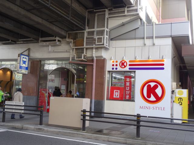 コンビニ　サークルＫ（コンビニ）まで520m