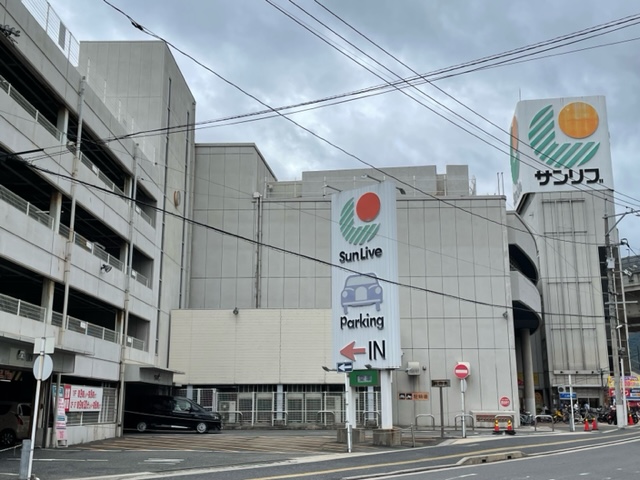 ショッピングセンター　ショッピングセンターサンリブ府中（ショッピングセンター）まで741m