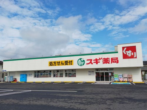 ドラックストア　ドラッグスギヤマ古知野店（ドラッグストア）まで277m