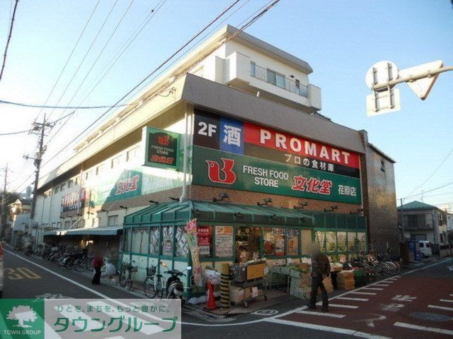 スーパー　文化堂（スーパー）まで58m