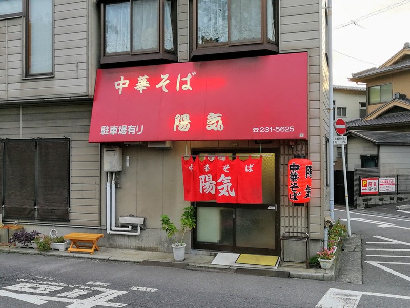 飲食店　陽気（飲食店）まで418m