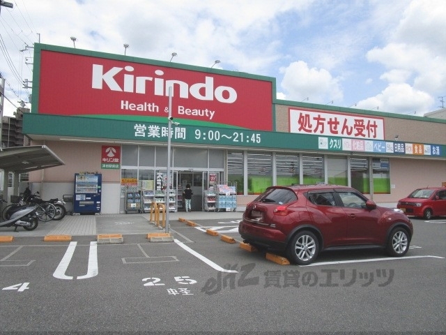ドラックストア　キリン堂津田駅前店（ドラッグストア）まで2900m