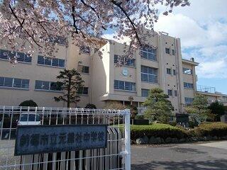 中学校　前橋市立元総社中学校（中学校）まで1561m