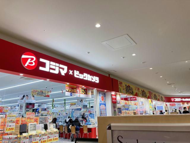 ホームセンター　コジマ×ビックカメライオンモール高崎店（ホームセンター）まで2254m
