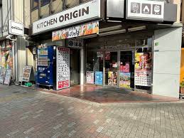 飲食店　キッチンオリジン東陽町店（飲食店）まで234m