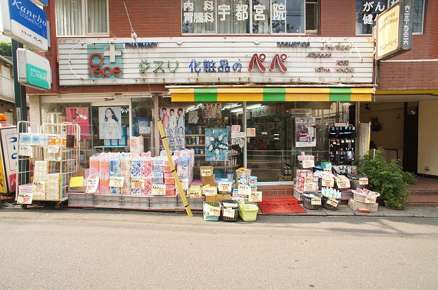 ドラックストア　ドラッグペペ（ドラッグストア）まで974m