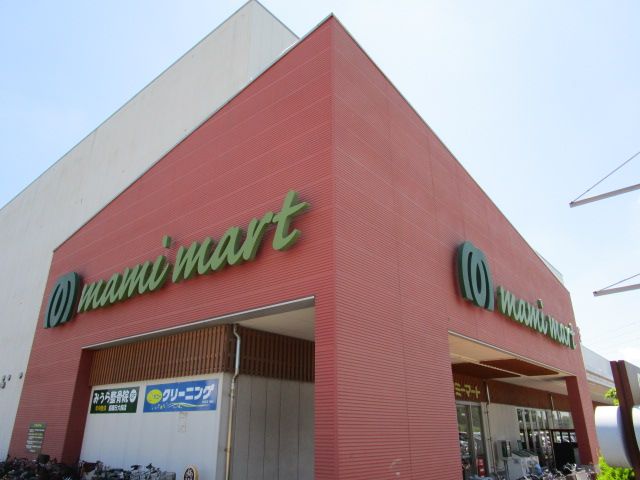 スーパー　マミーマート船橋日大前店（スーパー）まで879m