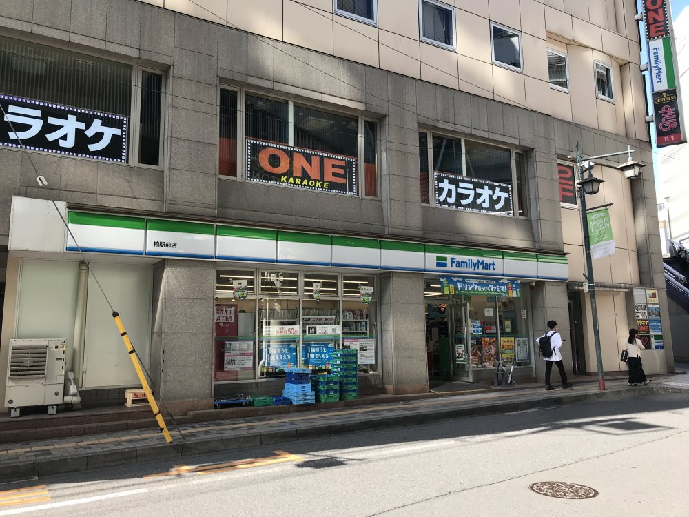 コンビニ　ファミリーマート 柏駅西口店（コンビニ）まで54m