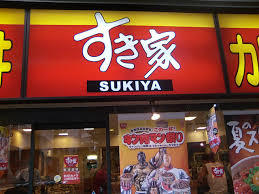 飲食店　すき家 高槻西店（飲食店）まで128m