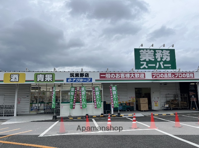 スーパー　業務スーパー筑紫野店（スーパー）まで960m