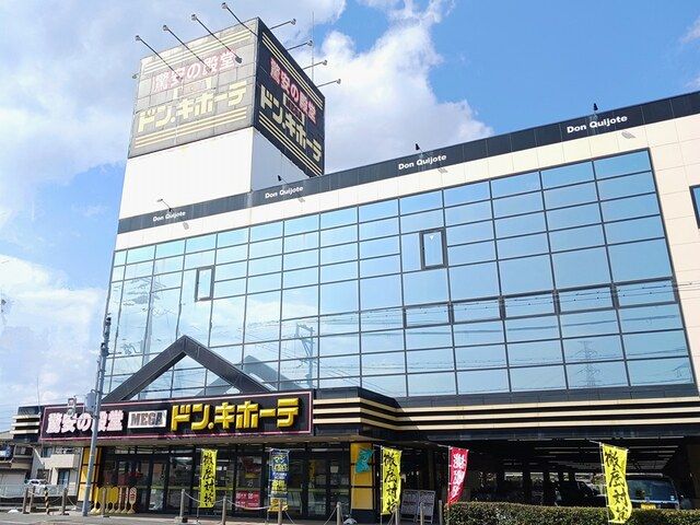 スーパー　MEGAドンキ（スーパー）まで1800m
