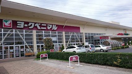 スーパー　ヨークベニマル（スーパー）まで2400m