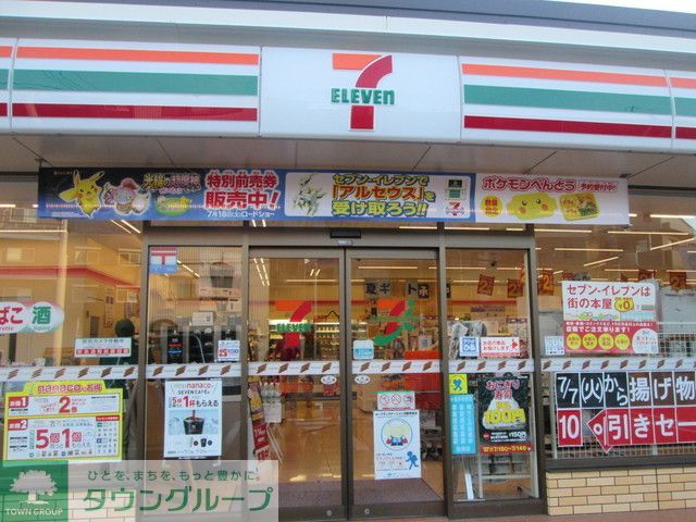 コンビニ　セブンイレブン（コンビニ）まで480m