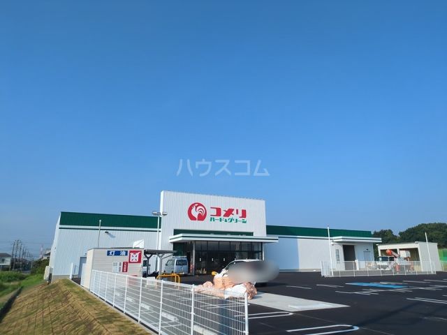 ホームセンター　コメリハード＆グリーン寒川岡田店（ホームセンター）まで784m