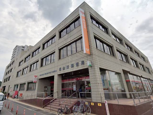 郵便局　福山東郵便局郵便（郵便局）まで663m