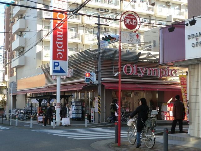 ホームセンター　Ｏｌｙｍｐｉｃ中央林間店（ホームセンター）まで1380m
