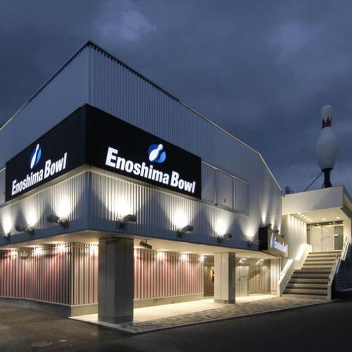 公園　江ノ島ボーリング場（公園）まで994m