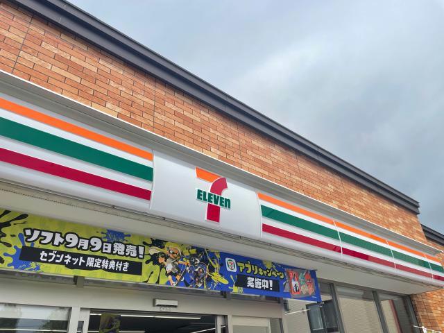 コンビニ　セブンイレブン函館富岡町店（コンビニ）まで284m
