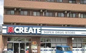 ドラックストア　クリエイトＳ・Ｄ東林間駅前通店（ドラッグストア）まで400m