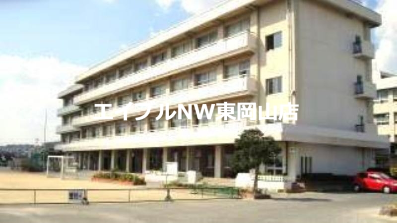 小学校　岡山市立旭操小学校（小学校）まで1613m