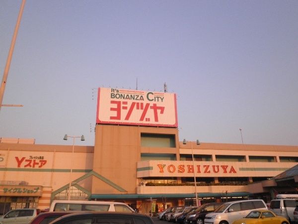 スーパー　ヨシヅヤ太平通り店（スーパー）まで1278m