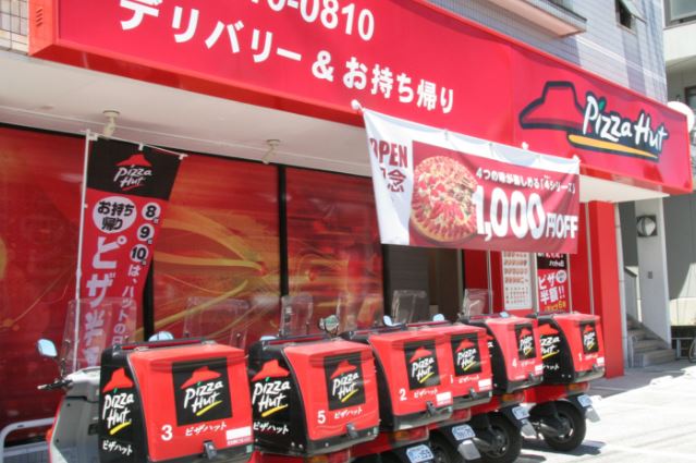 飲食店　ピザハット　文京根津店（飲食店）まで504m