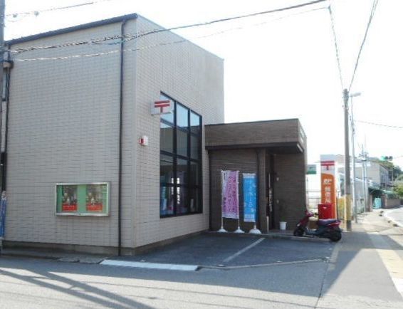 郵便局　柏田中郵便局（郵便局）まで280m