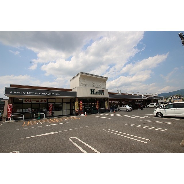 スーパー　天満屋ハピーズ東一宮店（スーパー）まで800m