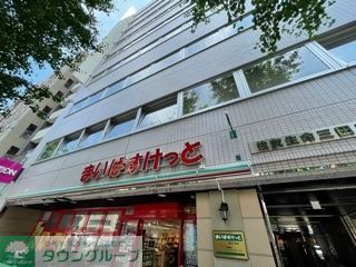 スーパー　まいばすけっと芝4丁目店（スーパー）まで260m