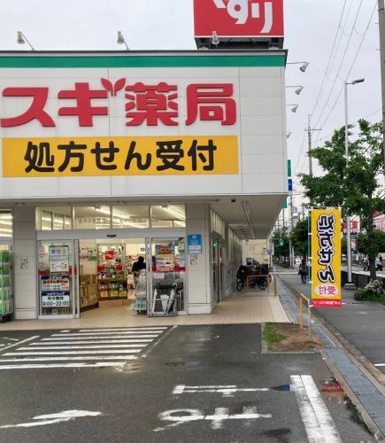 ドラックストア　スギ薬局 豊中小曽根店（ドラッグストア）まで681m