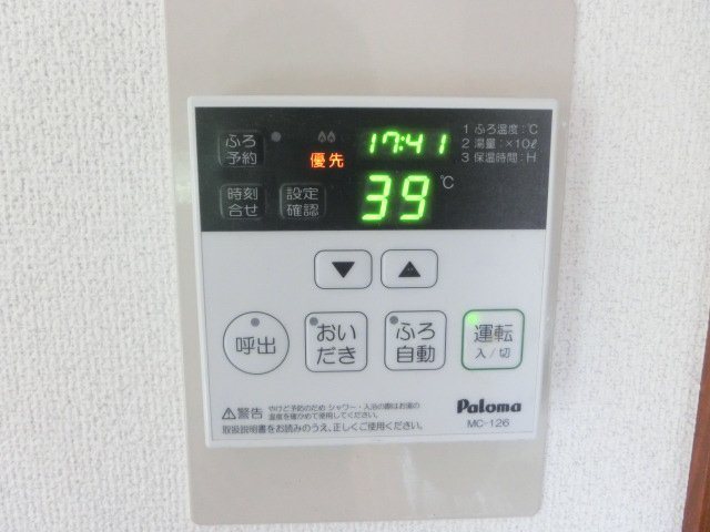 その他設備