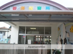 幼稚園・保育園　菅原保育園（幼稚園・保育園）まで418m