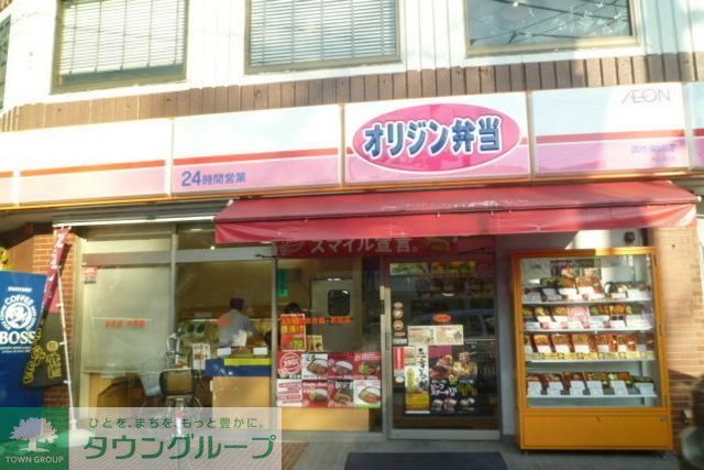 その他　オリジン弁当（その他）まで200m