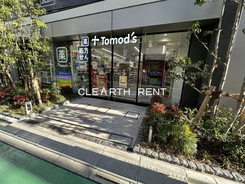 ドラックストア　トモズ 幡ヶ谷店（ドラッグストア）まで164m