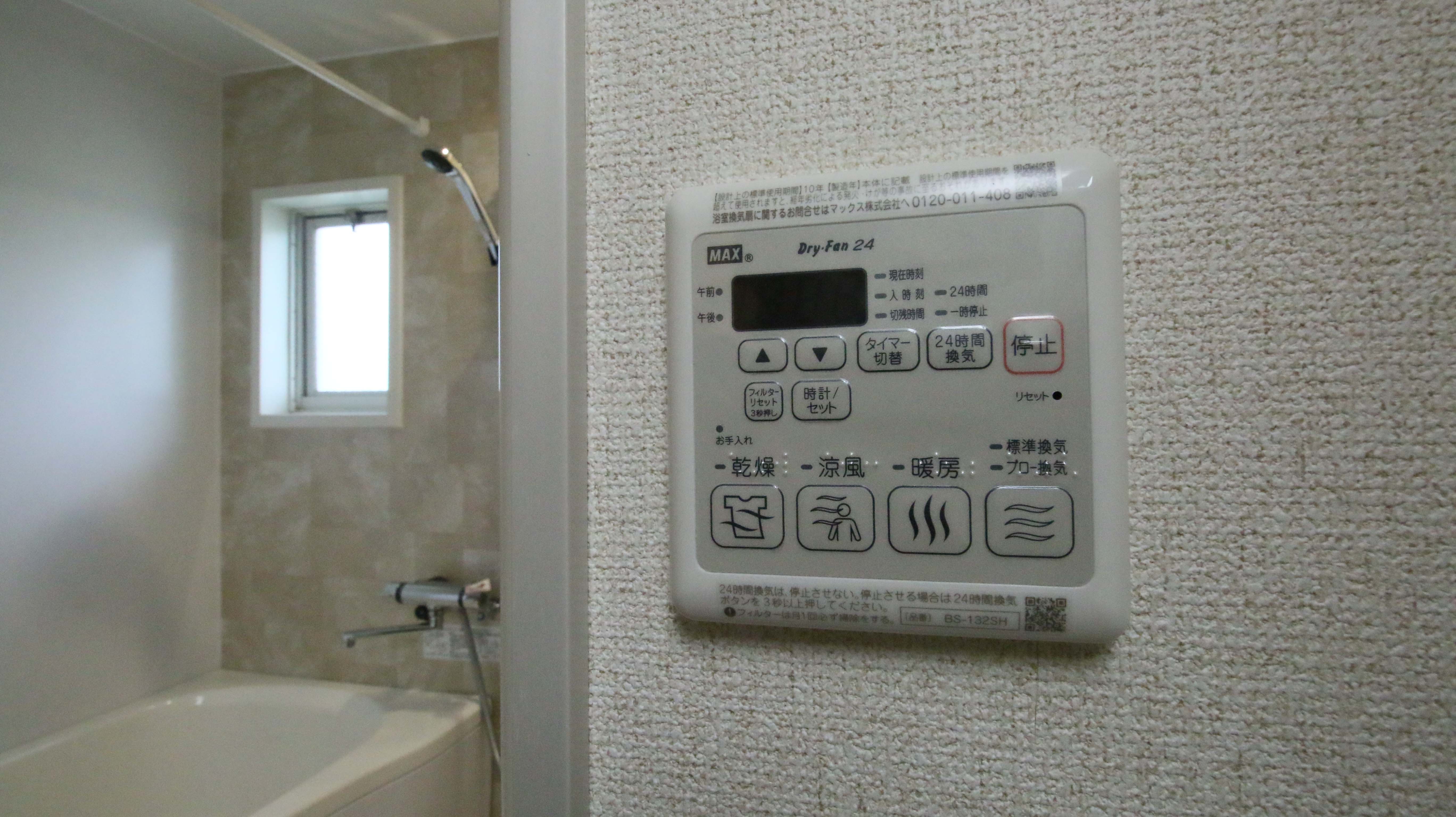 その他設備　部屋干しに便利な浴室乾燥機付きです。