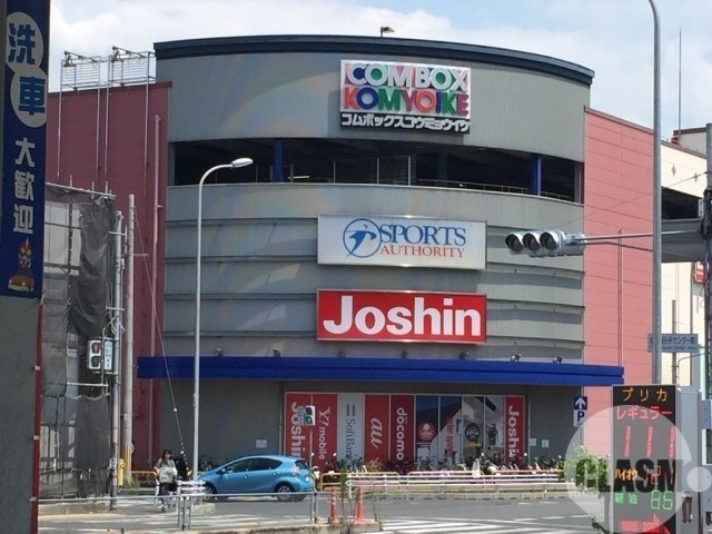 ショッピングセンター　コムボックス光明池（ショッピングセンター）まで3157m