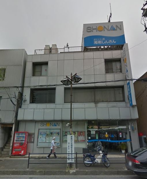 銀行　湘南信用金庫池上支店（銀行）まで293m