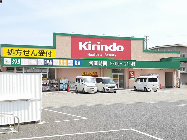 ドラックストア　キリン堂北助松店（ドラッグストア）まで400m