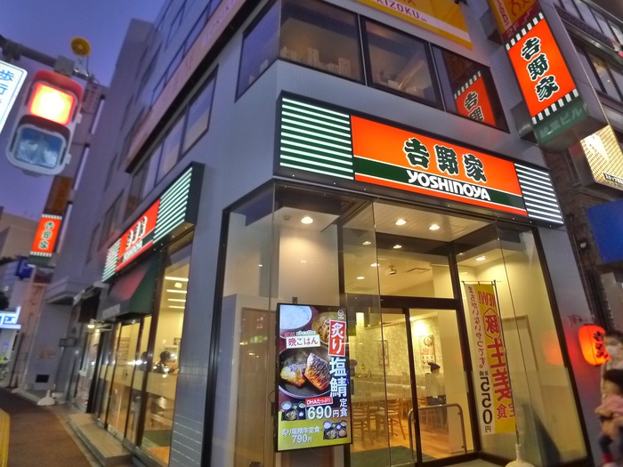 飲食店　吉野家（飲食店）まで750m