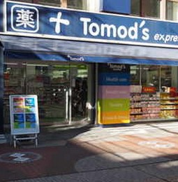 ドラックストア　トモズカトレヤプラザ伊勢佐木店（ドラッグストア）まで130m