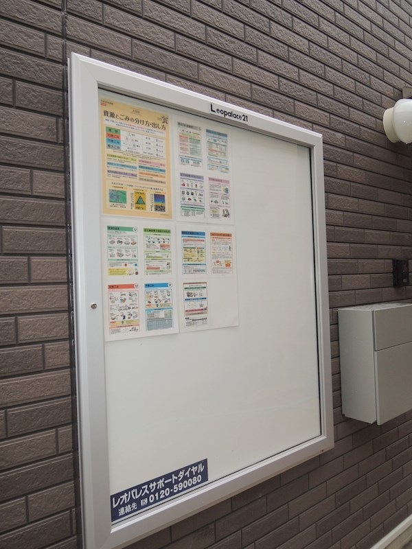 その他共有部分　掲示板