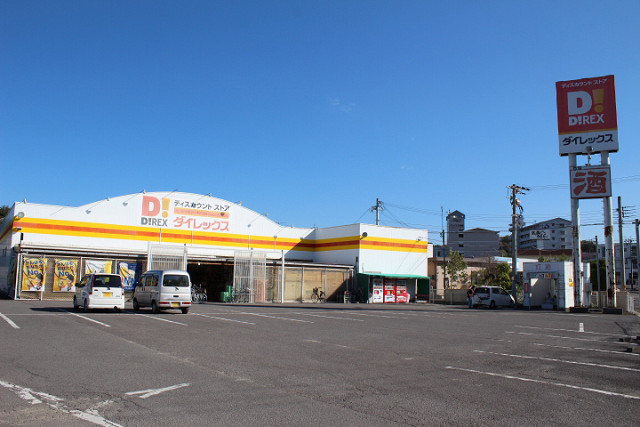 ドラックストア　ダイレックス大在店（ドラッグストア）まで330m