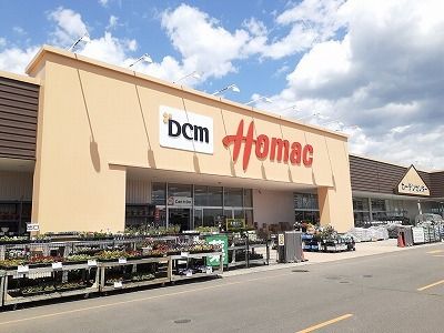 ホームセンター　ホーマック音更店（ホームセンター）まで900m